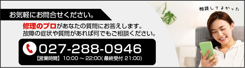 お問合せバナー